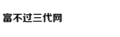 西南联大与梅贻琦日记